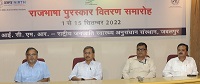 hindi pakhwara 2022